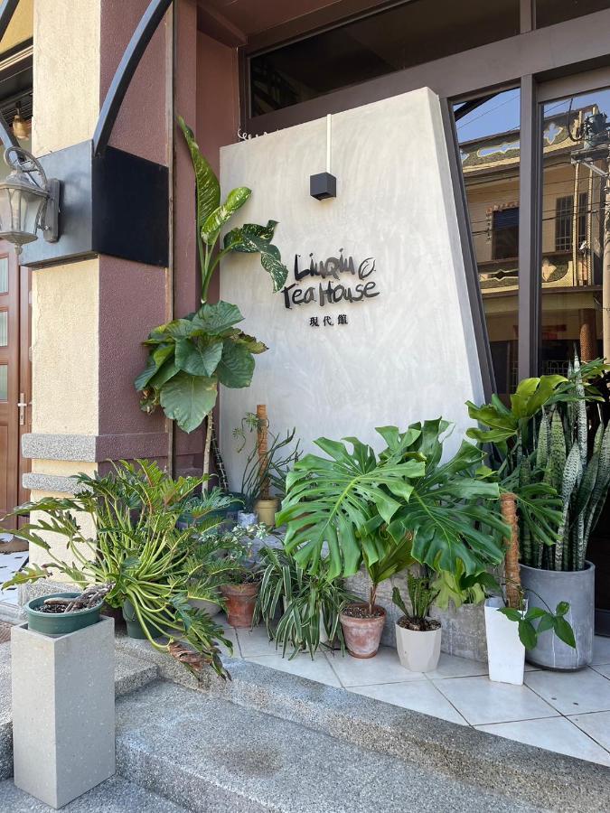 小琉球茶室 現代館住宿加早餐旅馆 外观 照片
